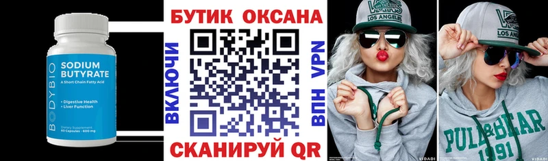 kraken зеркало Великий Устюг БУТИРАТ вода