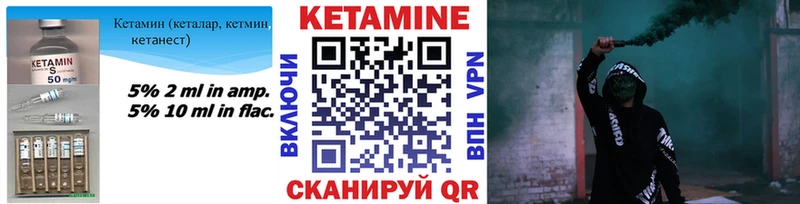 Кетамин VHQ  купить наркоту  hydra ONION  Великий Устюг 
